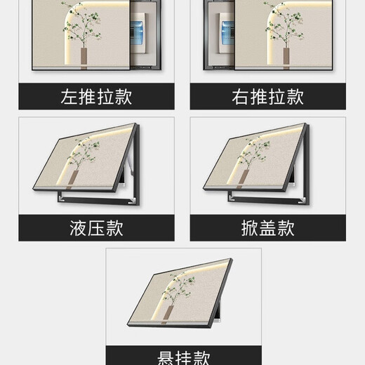 槐序现代简约电表箱装饰画极简抽象弱电箱遮挡画餐厅配电箱挂画免打孔 JD11762【抽象空间】 60*50cm(遮挡50*40)左推拉黑框