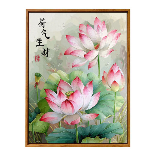中国风高颜值荷花diy填充涂色手工绘丙烯荷气生财油彩画 hy14066 30*40cm加厚实木内框 高亮颜料+专业油画布+