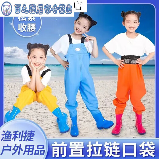 Shantou Lin Village children's water play one-piece waders kindergarten waterproof clothes for catching the sea children's rain boots men and women fishing rain pants beach children's blue overalls with pockets 27 shoes inner length 17 points 5cm