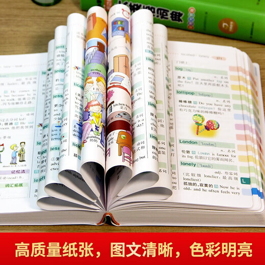 小学生多功能大英语词典大成语词典彩图版大开本大字号开心辞书小学生英文字典语文词典软皮精装 小学生大英语词典【16开832页】