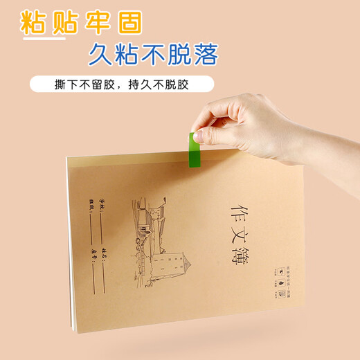 劲牌彩色贴纸作业分类不干胶标签贴纸名字贴班级教师班主任管理神器收作业本记号图书上课标识粘贴纸 【8色混装/每色各1包/共672枚】送防水笔1支