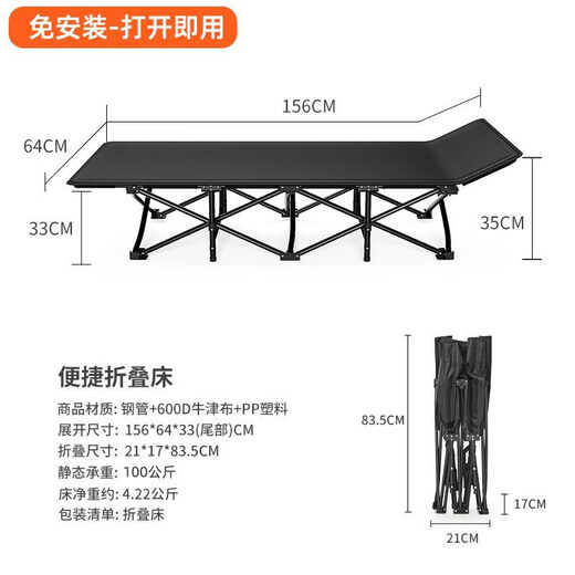 折叠人床室午休折叠家用便携午睡陪护行军床简易 圆管15867