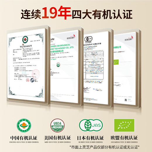 仙芝楼【送礼推荐】四个有机破壁灵芝孢子粉 增强免疫力 营养品 保健品 2盒 120g 【月度量】加强免疫