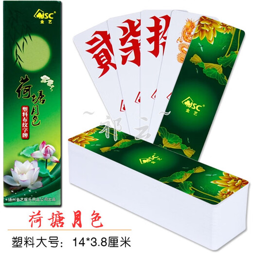 JSC湖南字牌跑胡子塑料大中小号字牌特大号防水磨砂二七十加厚3副装 雄鸡唱晓686【大号】-3副装