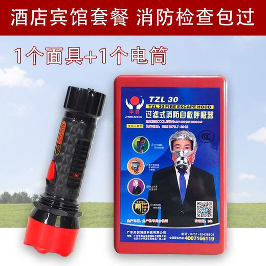 Shikun fire mask, gas mask, fire and smoke gas mask, hotel home fire escape mask, respirator, Jun'an brand 3C certification (fire protection package)