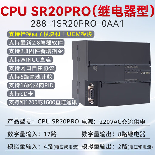 Yu Mengzhe domestic S7-200SMART compatible plc controller CPUSR20ST30SR30ST40 EMDT088 transistor output