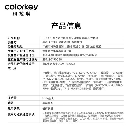 Color Key Kelaqi Year of the Snake Small Gold Chopsticks Eyebrow Pencil Waterproof Long-lasting Non-fading Wild Eyebrows Christmas Gift for Girlfriend Earth Brown