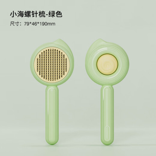 Hanhan Paradise Cat Comb Dog Hair Comb Combing Brush Cat Hair Comb Shedding Cleaner Remove Floating Hair Artifact Pet Cat Dog Comb Combing Supplies Conch Comb