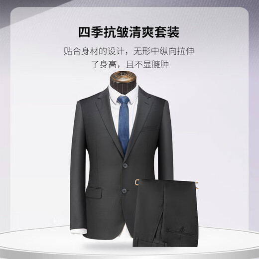 SHANSHAN Shanshan wool suit men's four-season anti-wrinkle slim professional formal suit complete set of business wedding jacket