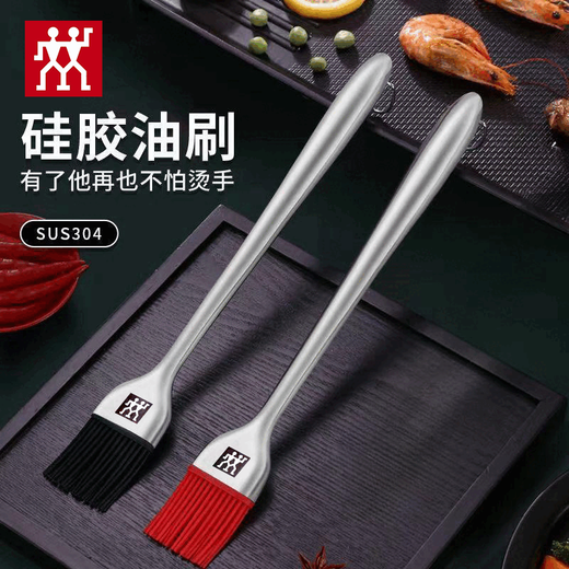 ZWILLING German tail goods 304 stainless steel silicone oil brush barbecue brush high temperature resistant brush baking brush removable 304 steel silicone brush black