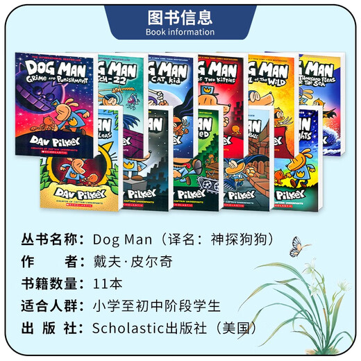 神探狗狗 Dog Man第八册进口原版全彩漫画桥梁书 （凯迪克大奖获奖作家生涯代表作品）小学生课外阅读故事 儿童英语启蒙绘本【6-9岁】