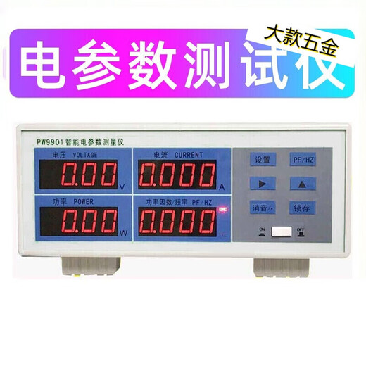 YUDU LED -Leistungsmesser PW9901 Intelligenter Power -Parameter Messungsinstrumentenleistung Messgerät Digitaler Strommesser PW9800 (Basic -Modell 20A)