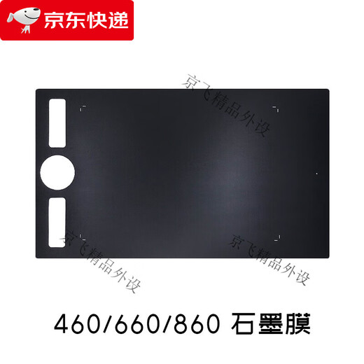 Universal digital tablet protective film CTL672 472 6100 PTH660 hand-painted board graphite paper film... PTH460 graphite film Send 10 refills 0x0cm

