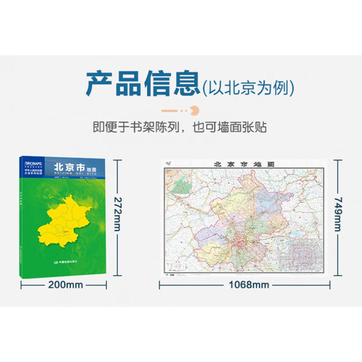 
[Choose map of Chinese provinces] 2024 new version Boxed folding version 1068*749mm Map administrative division Detailed transportation routes Highway national highway County and township roads Urban transportation routes Tourism Government district division Tianjin map