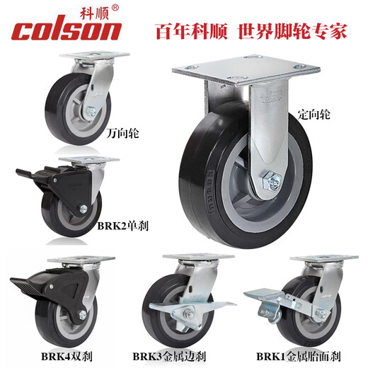 XMSJ Wheel Casters Coon 4 Zoll 5 Zoll 6 Zoll 8 Zoll modifiziertes Nylon-Universalrad Richtungsrad 4-5108-829 4 Zoll Richtungsdirektor 4-4108-829