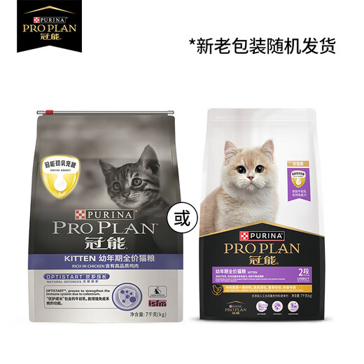PRO PLAN pet cat food, pregnant and breastfeeding cats and kittens, colostrum formula, 7kg