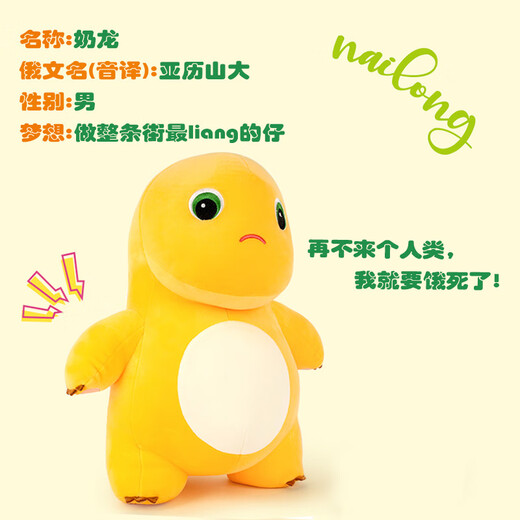 威尔通（WELTSTON）毛绒玩具钥匙扣恐龙捏捏乐公仔挂饰布娃娃玩偶生日礼物 奶龙挂件
