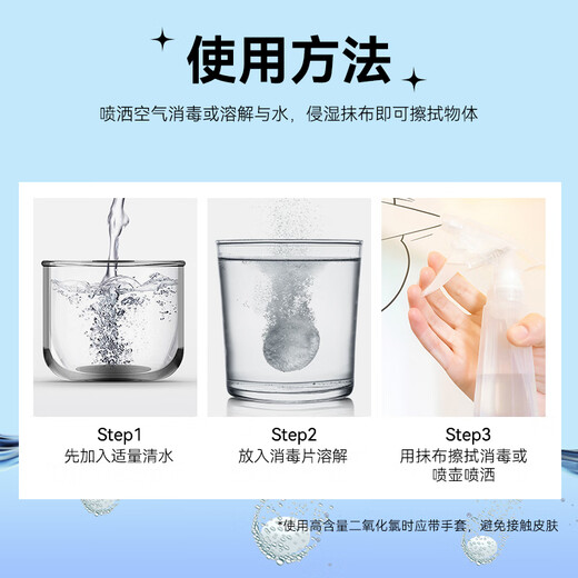 Haishi Hainuo chlorine dioxide effervescent tablets for household fresh flowers, fish tank cleaning, floor toilet sterilization and disinfection tablets