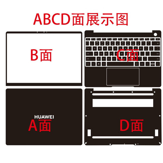 森膜 2021款华为MateBook 13贴纸13英寸WRTD-WFH9Q笔记本外壳膜全套机身保护膜 图案编号【KK-723】 ACD面