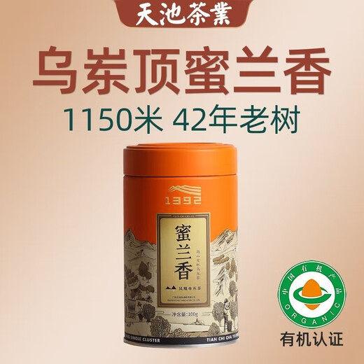 Tianchi tea oolong tea phoenix single pine old pine Milan fragrant organic spring tea new tea Chaozhou single pine cans for elders Milan fragrant 100g*1 can
