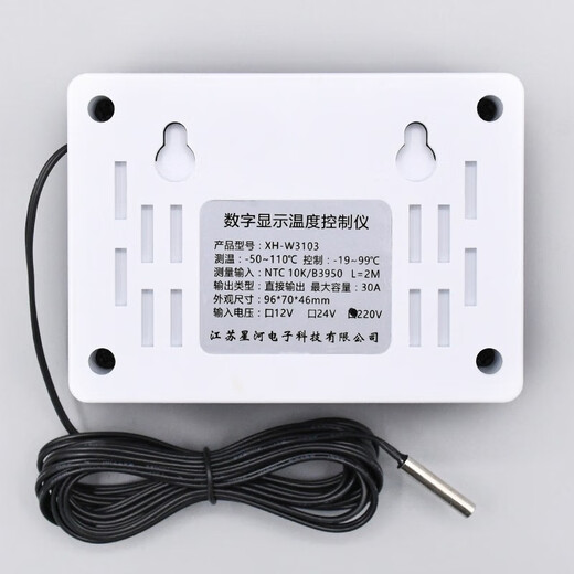 Digital thermostat XH-W3103 temperature control fully automatic temperature controller adjustable temperature 12V24V220V 220V5000W