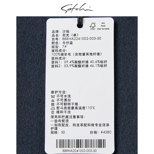 Sachi Satchi Men's Clothing 2023 Autumn New Style Business Wool Wool Warm Jacket Single Gen Men Blue M (48)