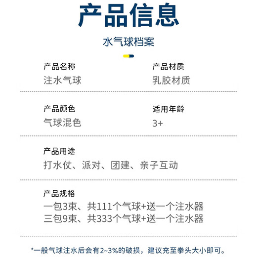 迪普尔水气球水球快速注水气球夏天儿童打水仗神器小水球水弹333个球