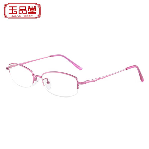 玉品堂老花镜女款 高清耐磨耐用花镜 经典半框合金中老年眼镜粉红8822 8822粉红色-时尚镜架 150度建议51-55岁