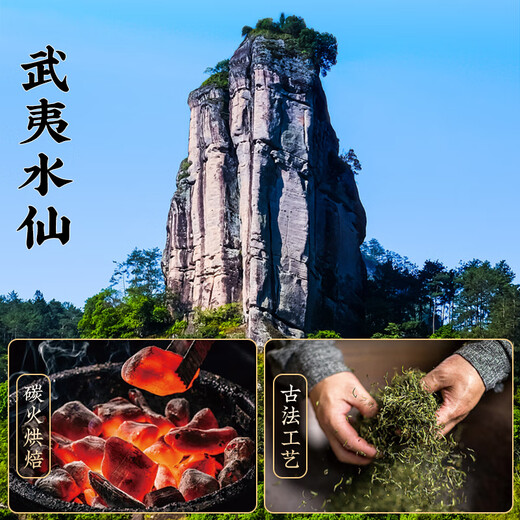 Huiju Primavera y otoño Croissus Narcissus Tea Authentic Wuyi Rock Tea Zhengyan Rich Fabor Regalo Regalo Día del Padre 320G