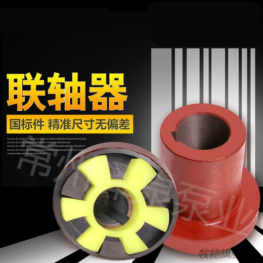XMSJ three-claw coupling plum blossom water pump motor universal joint drive shaft cast iron back wheel elastic large torque coupling 12048