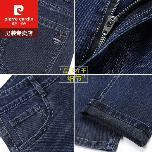 Pier Cardin high-end straight jeans men's autumn and winter 2023 new loose large size middle-aged elastic casual trousers 6622 blue and gray (spring and autumn thick style) 30 recommended waist circumference 2 feet 3
