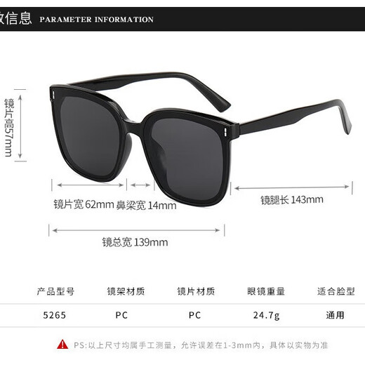 Bai Xiaoshe sunglasses, black frame, vertical nails, sunglasses for men and women, sun visor for travel, outdoor driver driving, anti-glare glasses
