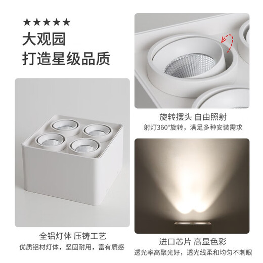 XMSJ明装筒灯米家智能高显指防眩光无主灯客厅照明吸顶灯广东中山灯具 9853四头白色40W暖光3000K