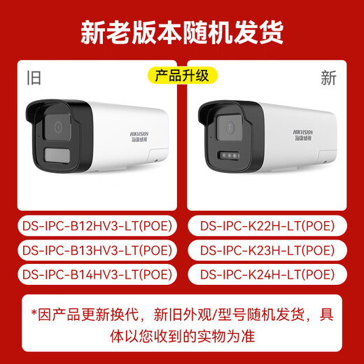 Hikvision Hikvision Überwachungskamera 2 Millionen Infrarot Full Color Night Vision AI Humanoid Erkennung Poe Network Netzteil der Stromversorgung Sprache Innen- und Outdoor-Monitor B12HV3-LT 6mm