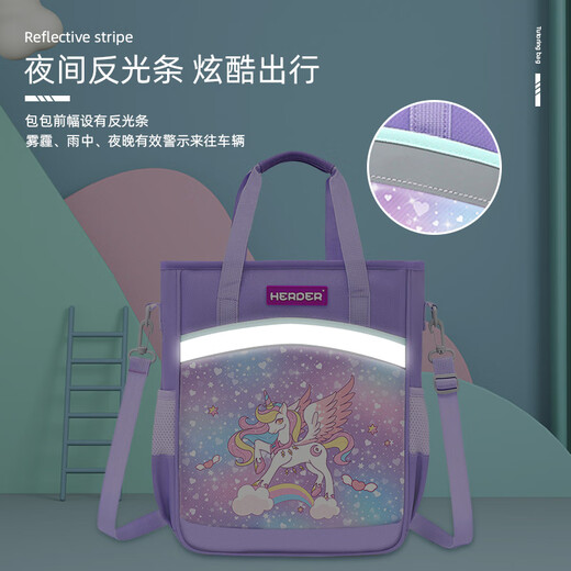 Herder (Herder) Tutorial Bag de primaria