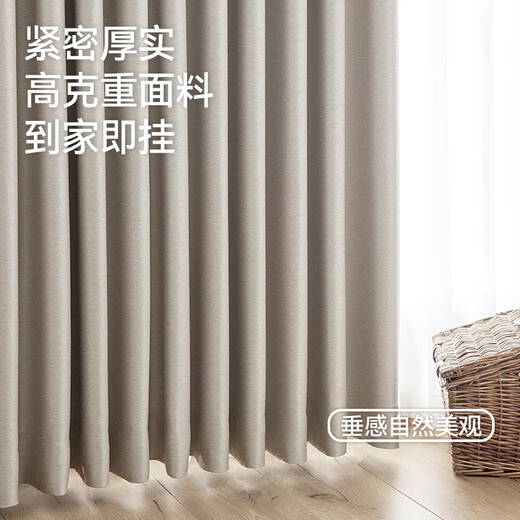 Jinchan curtains blackout track hook type bedroom high-end curtains home blackout sun protection milk tea color 130*180