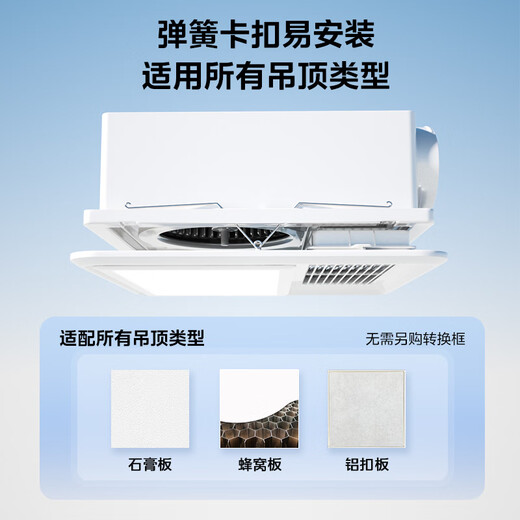 Midea air heating lighting bathroom heater integrated ceiling exhaust ventilation multi-functional square light and thin low-noise small apartment heater