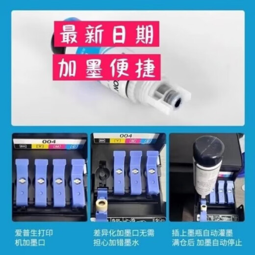 爱普生原装002打印机墨水L4158L4168L6168L6178L4166L4167L6198 一套4色(黑红黄青)