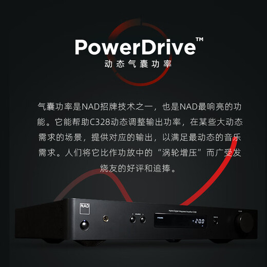 NAD C328 混合数字DAC解码专业功率放大器高保真家用HiFi合并式功放机2.0声道立体声音乐功放
