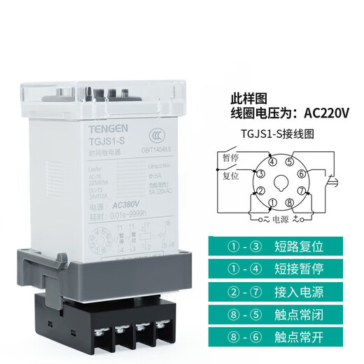 Tianzheng TGJS1-S 1Z time relay DH48S JSS48A pause reset 24V digital display 80V220v TGJ TGJS1-S (DH48S) AC380V