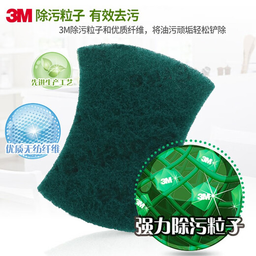 3M Scotch sponge scouring pad G6215 efficient cleaning and durable oil removal 6105 iron pot and dish scouring pad 5 pieces (1 pack)