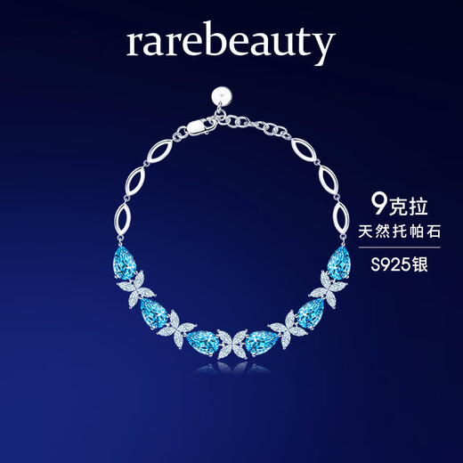 Rarebeauty 9 carat royal blue topaz bracelet women's silver jewelry high-end light luxury gemstone birthday gift for girlfriend