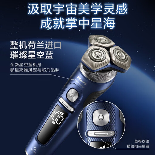 Philips (PHILIPS) [Teacher's Day Gift] Razor Electric High-end Luxury SP9 Series Full Machine Imported Men's Beard Knife Sending Boyfriend to Father on Birthday SP9886/36