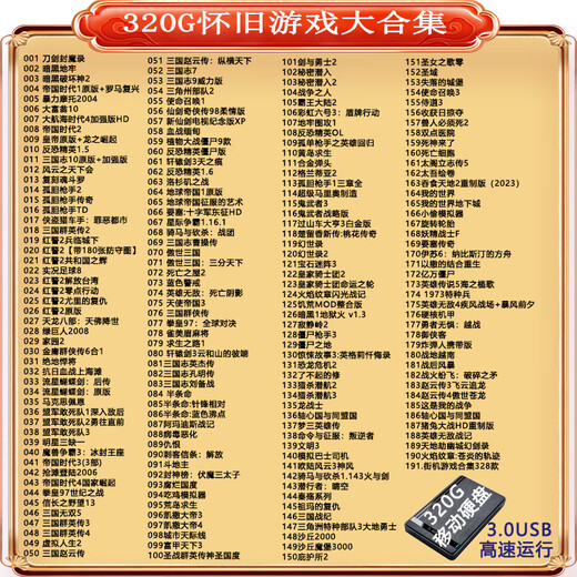 Jisuyou Disque dur de jeu Grands jeux Jeux nostalgiques Disque dur mobile 3.0 en option 500 Go Jeux en option