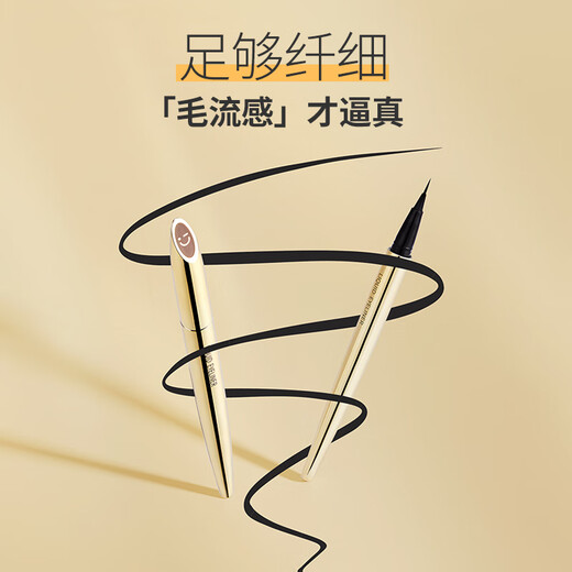 MINISO 0.01 mm small gold tube fine long-lasting liquid eyeliner pen that is not easy to smudge, charming black style