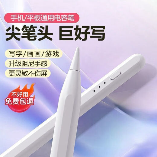 Convient pour Huawei Matepad Universal Touch Screen iPad Apple Condensier stylet stylet peinture xiaomi 6 stylet [modèle de charge universel] Flexible Stylus 1