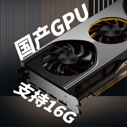联想（LENOVO）开天M740J 国产信创电脑工作站GPU图形台式机商用主机 自主可控 三年硬免 飞腾D2000 八核 单主机+27英寸显示器 64G 1T固态+1T JM9230独显麒麟国防版