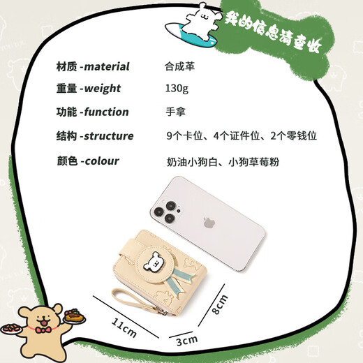 toutou Line Puppy Champion Card Bag Short Wallet Card Bag Cute Coin Wallet Clutch Clothes Gifts for Girlfriend 6.1