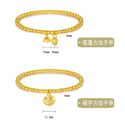 Jingyuelong Pure Gold 999 Two Worlds Huan Ancient Method Gold Bracelet Inherited Lotus Transfer Beads Blessing Brand Bracelet Bracelet for Women to Give to Wife 5mm Gold Beads + Blessing Brand Approximately 4.3-4.4g