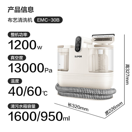 SUPOR fabric sofa cleaning machine spray and suction integrated household carpet washing machine cleaning machine carpet mattress curtain car cleaning artifact high temperature cleaning sterilization rate 99.99%